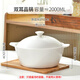 瓷秀源純白餐具創(chuàng  )意帶蓋湯盆湯鍋家用雙耳大碗大容量的湯碗陶瓷品鍋 雙耳品鍋2000ml