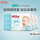努比（Nuby）SKY天空系列紙尿褲超薄干爽透氣云柔尿不濕呵護敏感肌紙尿褲 M碼4包共144片【6-11KG】