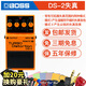 BOSS  DS1 X DS2 SD1 W MT2 HM2W 失真過載 電吉他單塊效果器 DS-2