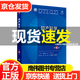 婦產(chǎn)科學第十版人衛(wèi)版正版（第10版）十輪國家衛(wèi)健委 十四五規(guī)劃教材 全國高等學校 供本科基礎臨床預防口腔醫(yī)學類專業(yè)用 人民衛(wèi)生出版社 九9升級新版十輪婦科學婦產(chǎn)科西醫(yī)課本人民衛(wèi)生出版社五年制大學本科臨