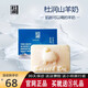 TST杜奶潤山羊奶皂潤澳洲洗臉除螨收縮毛孔潔面皂 1盒【115g】