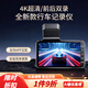 小米手機通用新款行車(chē)記錄儀4K超高清夜視前后雙錄全景免安裝360 行車(chē)記錄儀-手機APP版本+32G卡