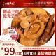 上環(huán)安記海味正宗佛跳墻花膠鮑魚海鮮盆菜年貨加熱即食佛跳墻鮑汁2盒裝
