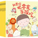 當當正版童書 你好，安東醫(yī)生 平裝套裝4冊 企鵝旅館 2-8歲幽默故事繪本圖畫故事書寶寶早教親子幼兒園睡前讀物  心靈教科書繪本系列 身體及看病啟蒙繪本 如果你把零食當飯吃（全8冊）