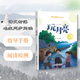 語文部落名家同步閱讀 玩月亮 吳然 四年級 東北林業(yè)大學出版社