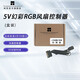 利民（Thermalright） 電腦機(jī)箱RGB風(fēng)扇控制器/顯卡支架/集線器/筆記本電腦散熱器/防脫支架 5V幻彩ARGB控制器