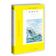 阿加莎·克里斯蒂作品56:暗藏殺機(平裝) 非系列 小說(shuō) 午夜文庫 大師系列 懸疑推理 湯米和塔彭絲系列第一作 這對年輕冒險家永遠充滿(mǎn)活力 用好奇心和智慧做樂(lè )趣無(wú)窮的事