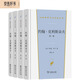 約翰·克利斯朵夫套裝全4冊 羅曼羅蘭諾貝爾文學(xué)獎長篇小說音樂家成長史詩漢譯世界文學(xué)3