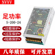 NVVV明偉開(kāi)關(guān)電源 S-200-5V40A足功率LED顯示屏直流電源 S-200W-24V8.3A