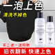MCUN HOUSE舊衣翻新染色劑不褪色衣服染料正品還原專用不掉色黑色恢復(fù)修復(fù)劑 黑色