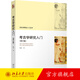 考古學(xué)研究入門 修訂版 陳淳 介紹考古學(xué)科入門手冊 附錄關(guān)鍵術(shù)語漢英對照 考古學(xué)教材 考古學(xué)簡史 考古技術(shù) 北京大學(xué)旗艦店正版