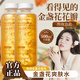 貝玲美（BEILINGMEI）金盞花鮮粹精華水透明質(zhì)酸鈉妝前補水保濕男女士化妝水護膚水濕敷 金盞花鮮粹精華水大瓶*1瓶