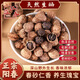 益仁春陽(yáng)春砂仁生曬春砂仁干果地道中藥材精選老果可打成粉陽(yáng)春特產(chǎn)蟠龍砂仁煲雞湯陽(yáng)春春砂仁砂仁豬肚煲 生曬原粒老果-250g