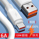昊微 安卓MicorUSB加粗?jǐn)?shù)據(jù)線6A快充Type-C閃充120W手機(jī)充電線器適用于華為榮耀OPPO小米VIVO三星魅族 Typec扁口-1條裝 2.0米(加粗升級(jí)-充電不傷機(jī))