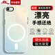 暴走適用蘋果8手機(jī)殼 iphone8/SE2/SE3保護(hù)套 MagSafe磁吸硅膠軟邊磨砂膚感半透鐳射漸變防摔硬殼