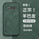 遼科適用三星S8+手機殼羊巴皮保護(hù)套車載磁吸鏡頭全包防摔輕奢復(fù)古商務(wù)皮質(zhì)簡約高檔輕薄手機套男 三星S8+【蒼嶺綠】 支持車載磁吸【配屏幕膜】