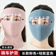 盼緣冬季防寒騎行面罩防風(fēng)電動(dòng)摩托車(chē)擋風(fēng)防護全臉罩保暖頭套男女口罩 保暖面罩【帶護目鏡】長(cháng)粉+短藍