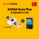 柯达KODAK柯达 Dock Plus(含10张相纸) 4PASS 手机直连照片打印机 黄色套餐一_官标+80张相纸