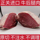 順豐速發(fā)進(jìn)口牛后腿肉臀腰瘦牛肉原切清真冷凍干切鹵批發(fā)飯店商用 20斤（牛后腿腰肉）