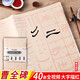 漢隸曹全碑 零基礎跟著視頻學描紅 隸書書法毛筆練字帖 毛邊紙入門描紅40張 初學者基礎教學 華夏萬卷