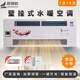 獵鋼狼 水暖空調壁掛式家用吹風(fēng)式暖氣片散熱器明裝冷暖空調水空調煤改氣風(fēng)機盤(pán)管 85型【8進(jìn)8出24根粗銅管】右