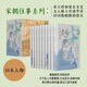 【特裝刷邊版+贈帆布袋+杯墊】宋朝往事系列（第二輯）人物 蔣金玲等 著 歷史 趙匡胤 趙普 寇準(zhǔn) 范仲淹 包拯 狄青 沈括 岳飛 陸游 文天祥 中信書店