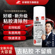 好順粘膠去除劑 /玻璃貼紙雙面膠清潔膠膠水不干膠粘膠清潔防水免釘