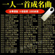 粵語歌曲U盤無損音質(zhì)高品質(zhì)MP3寶麗金一人一首成名曲車用音樂粵語 粵語成名曲1000首
