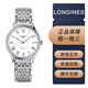 【二手95新】浪琴LONGINES優(yōu)雅律雅系列男士自動(dòng)機(jī)械/石英腕表鋼帶/皮帶浪琴男表 L4.760.4.11.6自動(dòng)機(jī)械機(jī)芯-35mm