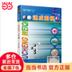 【當(dāng)當(dāng)】速成圍棋 （新老版本更替中，新版不含卡片，請掃內(nèi)頁二維碼觀看視頻更加方便）全國超過500家圍棋培訓(xùn)機(jī)構(gòu)正在使用的教材。從入門到五段，內(nèi)容環(huán)環(huán)相扣，難易度逐漸加深 入門篇 上