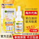 卡尼呢爾美白精華泰國377維vc美白液淡化痘印提亮膚色改善暗沉 1瓶 (30ml/瓶)(滴管瓶) 官方直售