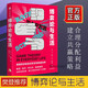 博弈論與生活 用博弈論提高日常合作的成功率 萊恩·費(fèi)雪 著