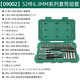 世達（SATA）小飛套筒套裝52件小盒工具棘輪扳手汽車維修車工具大全09002 09002/52件小飛套裝主圖款