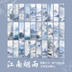 洧宜 書簽中國風創(chuàng)意紙質(zhì)古風名畫書簽30張生日禮物便簽書夾送同學閱讀卡片 江南煙雨伴手禮
