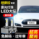 速越者TESLA特斯拉ModelS氙氣燈泡改裝升級(jí)LED大燈遠(yuǎn)近光一體激光超亮 【需要單只裝請(qǐng)拍此項(xiàng)】 原車氙氣燈升級(jí)激光LED大燈