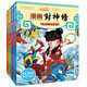 漫畫封神榜（全4冊）