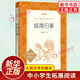 城南舊事 林海音著 中學(xué)小學(xué)語文拓展閱讀 人民文學(xué)出版社中小學(xué)語文自主課外閱讀書目