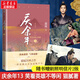 【正版現(xiàn)貨直發(fā)】慶余年小說(shuō)全套1-14冊(cè) 貓膩著 改編同名電視劇慶余年2原著范閑古代言情玄幻武俠小說(shuō)擇天記將夜朱雀記 遠(yuǎn)來(lái)是客 人在京都 北海有霧 龍椅在上 懸空之刺 東山之變 四大宗師 劍廬紅豆 （