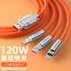 麥現(xiàn)旋轉(zhuǎn)120W機(jī)客一拖三快充數(shù)據(jù)線適用蘋果華為typec超級(jí)快充插頭車載多功能充電器三合一手機(jī)充電線 直線款【橙色】120W超級(jí)快充 安全不傷機(jī)【1.2米】帶指示燈