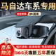 鑫盛凌馬自達(dá)昂克賽拉行車記錄儀原廠高清免走線專用阿特茲CX4 CX5 CX30 【裸機(jī)款】單鏡頭1080p【自備內(nèi)存卡】 馬自達(dá)6/CX50/CX8睿翼隱藏式前后雙錄