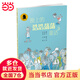 子涵童書(shū)：晚上的浩浩蕩蕩童話（彩繪版）
