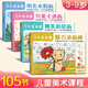4冊《少兒美術(shù)課》魅力油畫明亮水粉畫卡通彩鉛畫零基礎(chǔ)入門教程書籍兒童創(chuàng)意學(xué)繪畫臨摹涂色美術(shù)培訓(xùn)教材