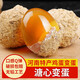果鮮島河南特產(chǎn)雞蛋變蛋 農家手工自制松花蛋皮蛋糖心雞蛋 變蛋6枚300g