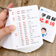 學(xué)未來(lái)小學(xué)初中英語(yǔ)單詞學(xué)音標快速記單詞思維導圖單詞記背神器學(xué)習手卡 學(xué)音標快速記單詞卡