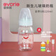 愛(ài)得利（evorie）愛(ài)得利新生嬰兒玻璃小奶瓶 防漏儲奶瓶初生嬰兒果汁小奶瓶 120ml+吸管套+奶粉盒+刷套