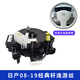 適用于日產(chǎn)頤達騏達經(jīng)典軒逸驪威逍客奇駿啟辰天籟方向盤游絲喇叭線圈改裝 08-19經(jīng)典軒逸游絲+T30工具