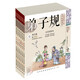 國(guó)學(xué)經(jīng)典誦讀：三字經(jīng)+唐詩(shī)+宋詞+百家姓+論語(yǔ)+弟子規(guī) 啟蒙注音美繪本睡前故事書(shū)籍配DVD掃碼看動(dòng)畫(huà) (套裝共6冊(cè)）