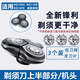 適配飛利浦剃須刀刀頭刀片刀網(wǎng)series8000 9000蜂巢RQ1050 S9111刮胡刀配件飛易 適配老款RQ1260  RQ1265 RQ1280