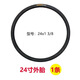 24寸輪椅車(chē)輪胎24x1 3/8外胎內胎免充氣實(shí)心胎37-540自行車(chē)輪胎 24x13/8外胎一條