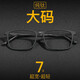 USEEME 方形大臉全框輕配鏡TR90成品眼睛近視眼鏡防藍光男女散光變色150 200 300度 黑色 定制近視1.74防藍光鏡片
